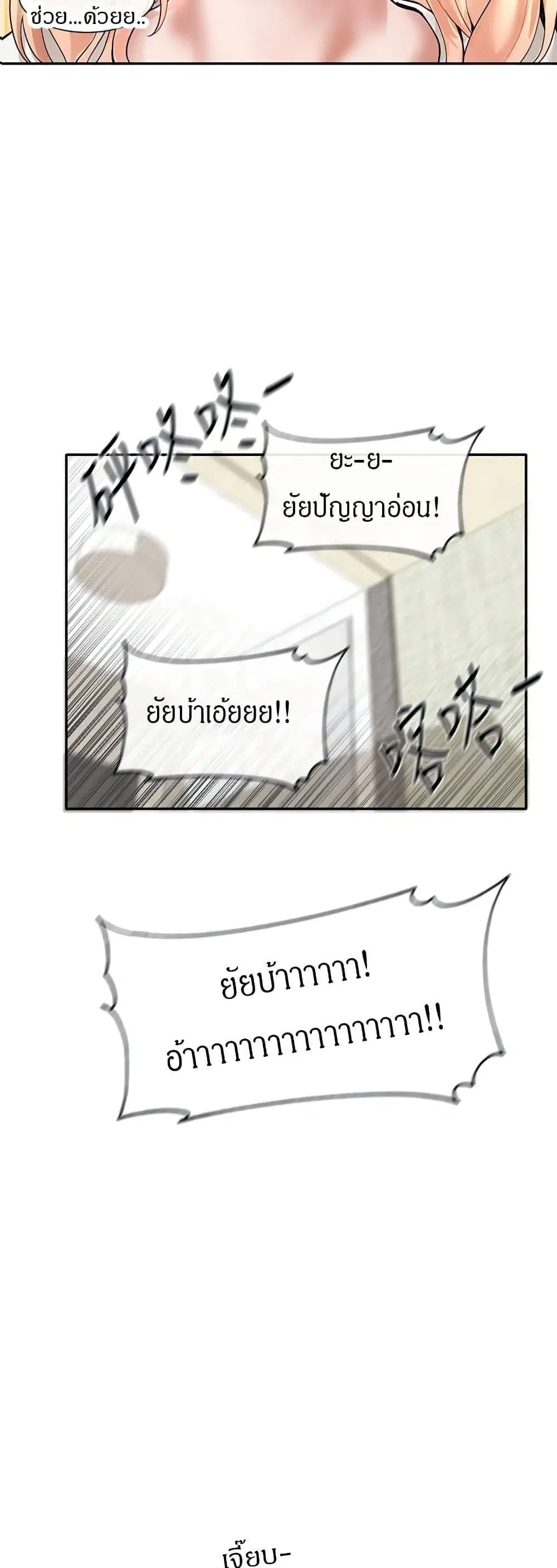 Theater Society (Circles) ตอนที่ 58 — หน้า 12 จาก 33
