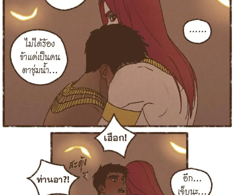 ENNEAD ตอนที่ 107 — หน้า 63 จาก 75