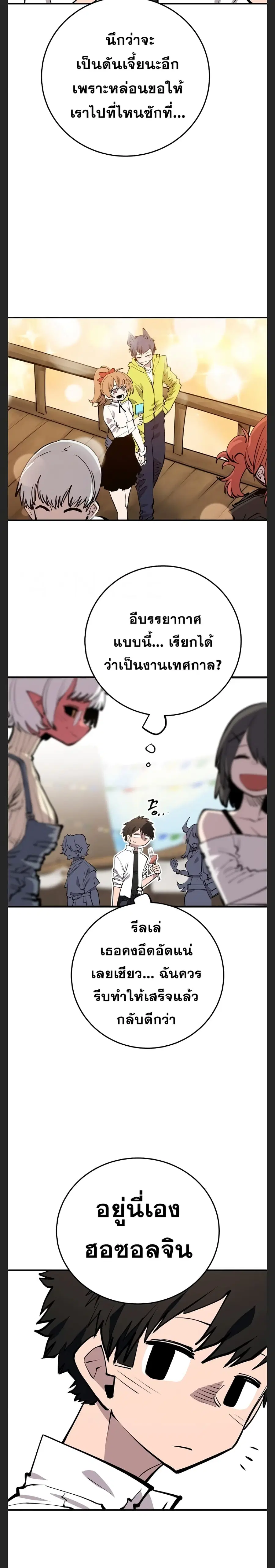 The Player ตอนที่ 122 — หน้า 20 จาก 30