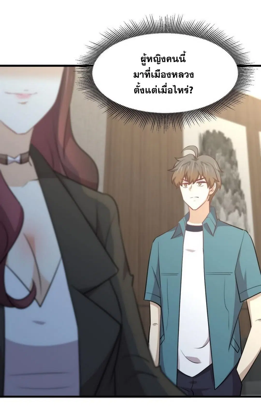 Immortal Swordsman in the Reverse World ตอนที่ 264 — หน้า 57 จาก 57