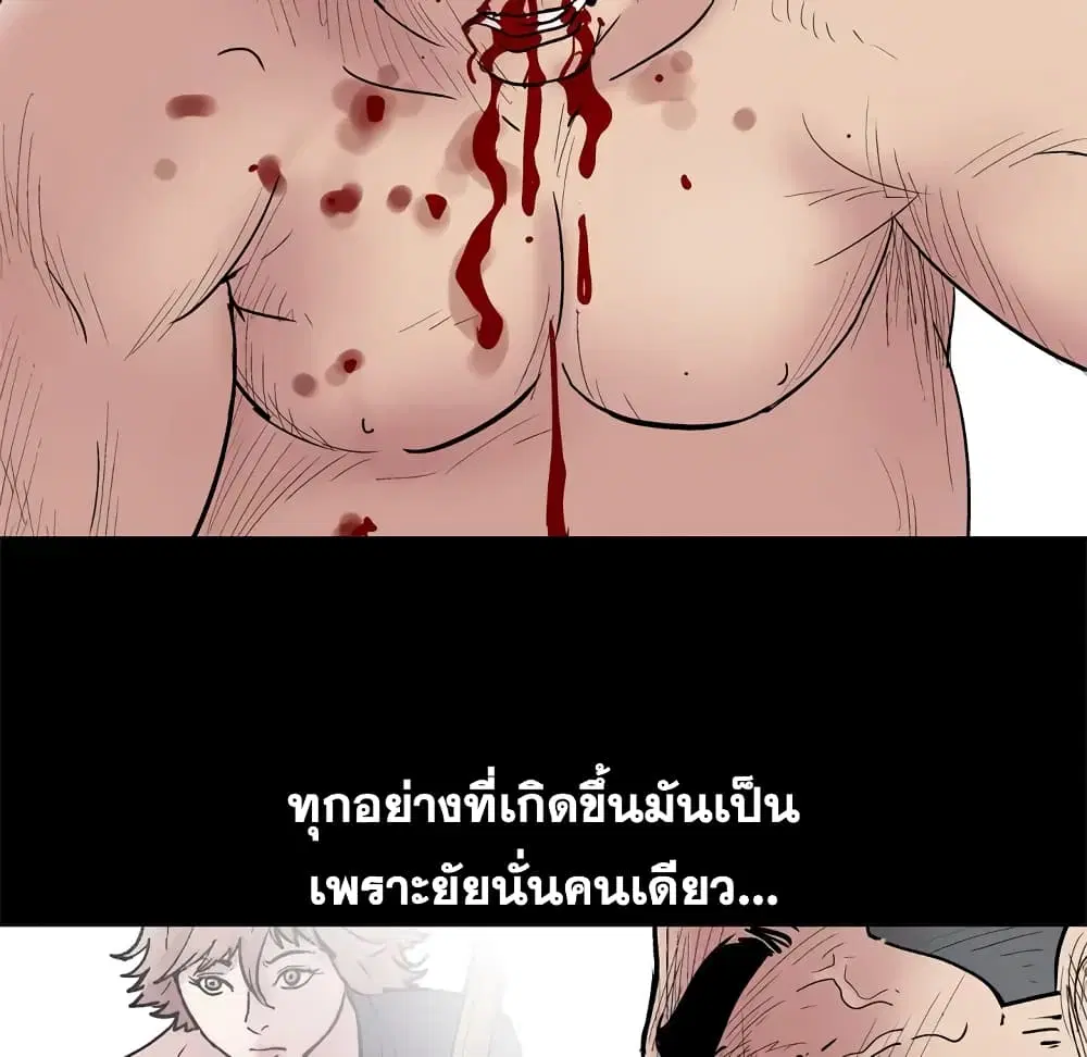 Project Utopia ตอนที่ 42 — หน้า 37 จาก 87