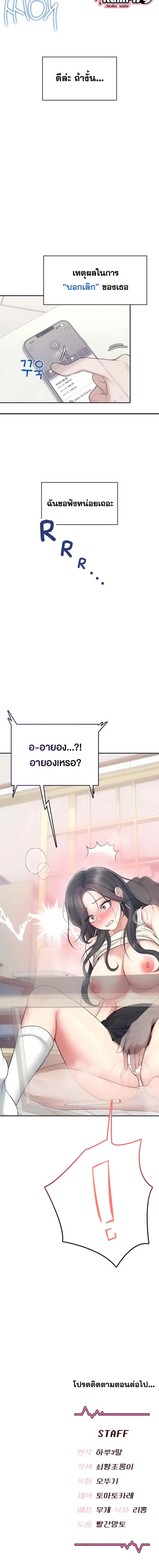 Wireless Onahole ตอนที่ 42 — หน้า 8 จาก 8