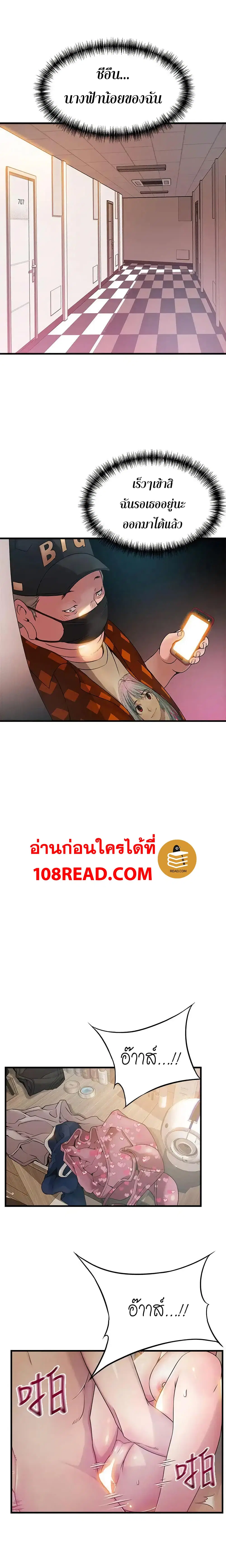 Weak Point ตอนที่ 21 — หน้า 8 จาก 30