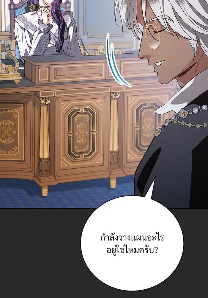 To My Husband’s Mistress ตอนที่ 50 — หน้า 37 จาก 128