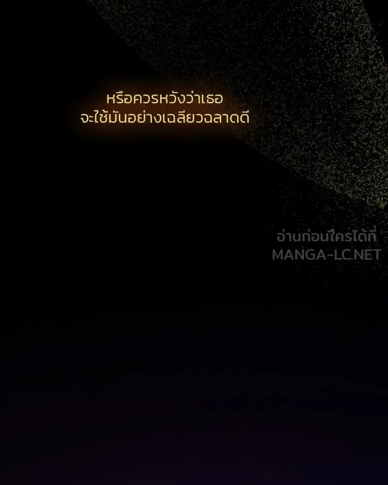 Serena ตอนที่ 71 — หน้า 54 จาก 167