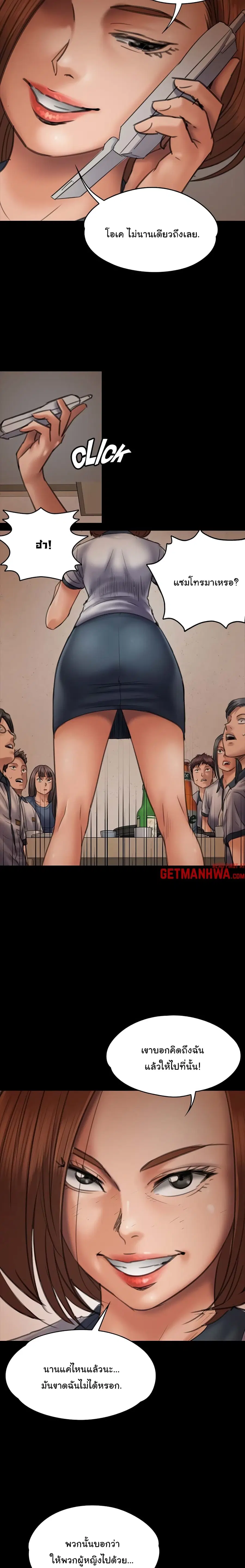 Queen Bee ตอนที่ 47 — หน้า 11 จาก 24