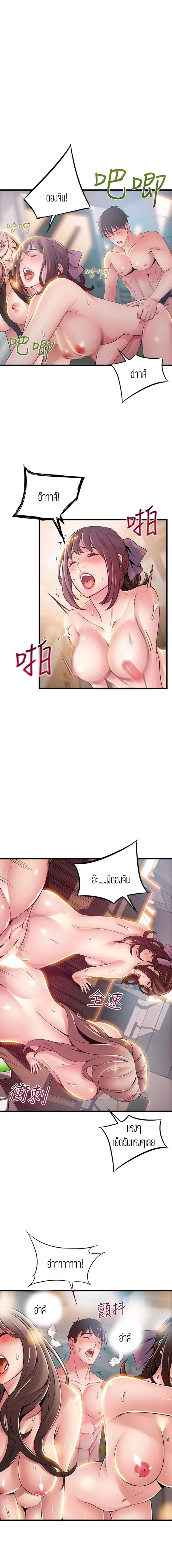 Weak Point ตอนที่ 119 — หน้า 8 จาก 9