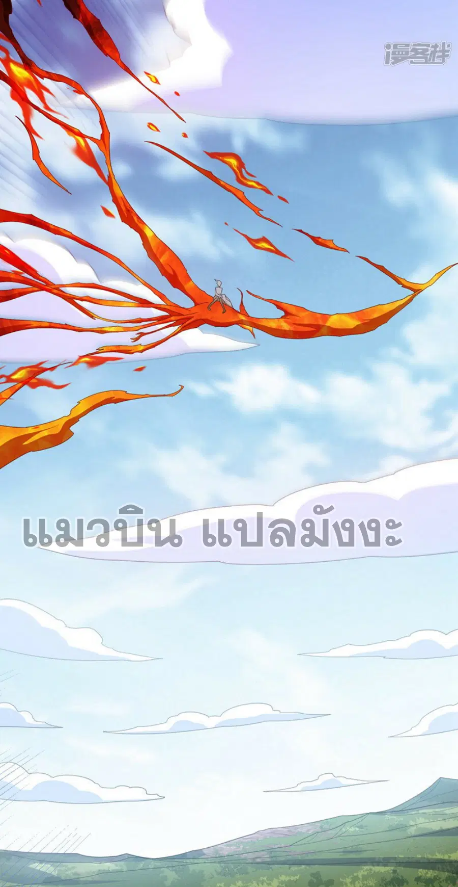 Wu Ni ตอนที่ 327 — หน้า 2 จาก 31