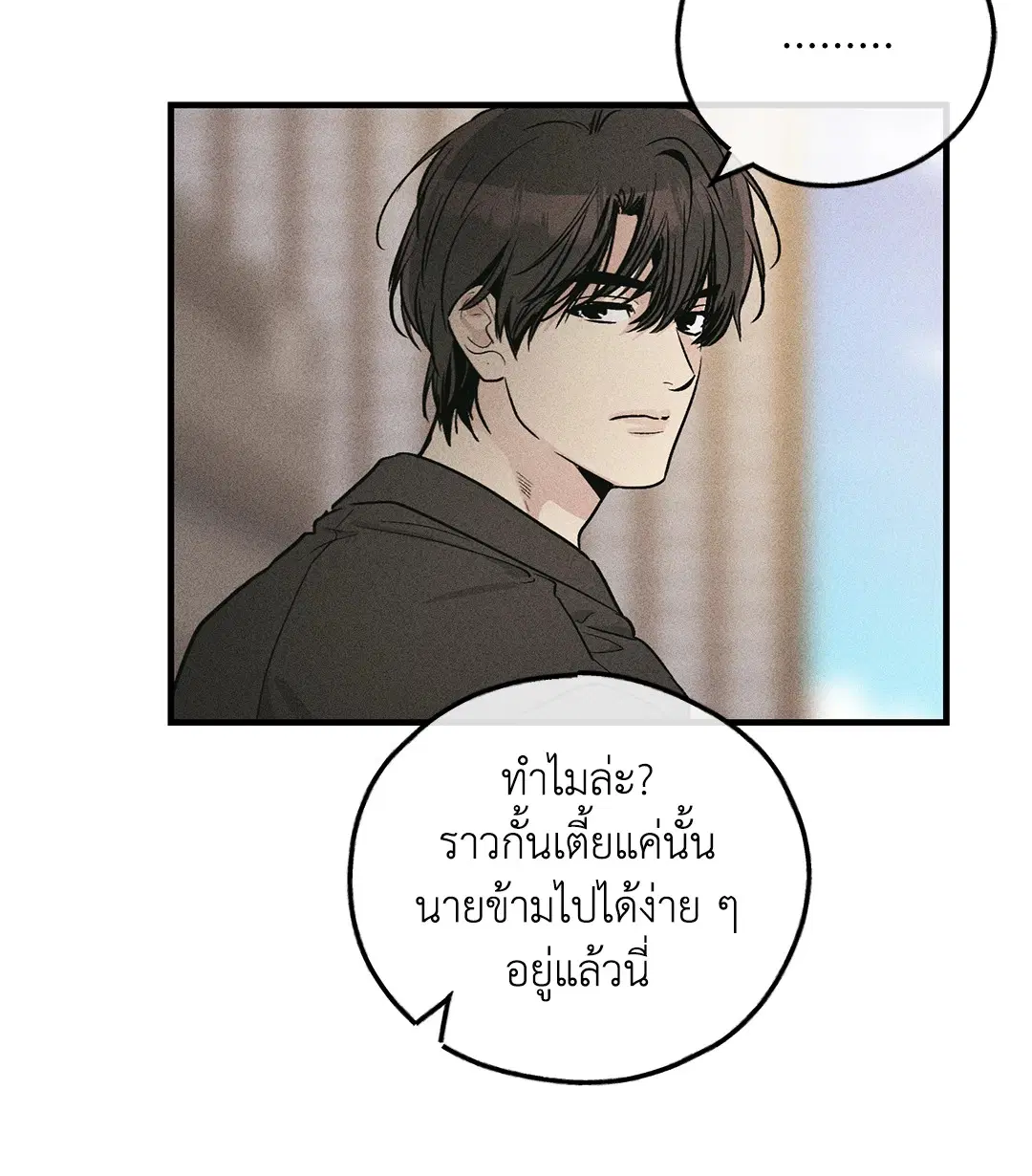 PAYBACK ตอนที่ 95 — หน้า 13 จาก 80