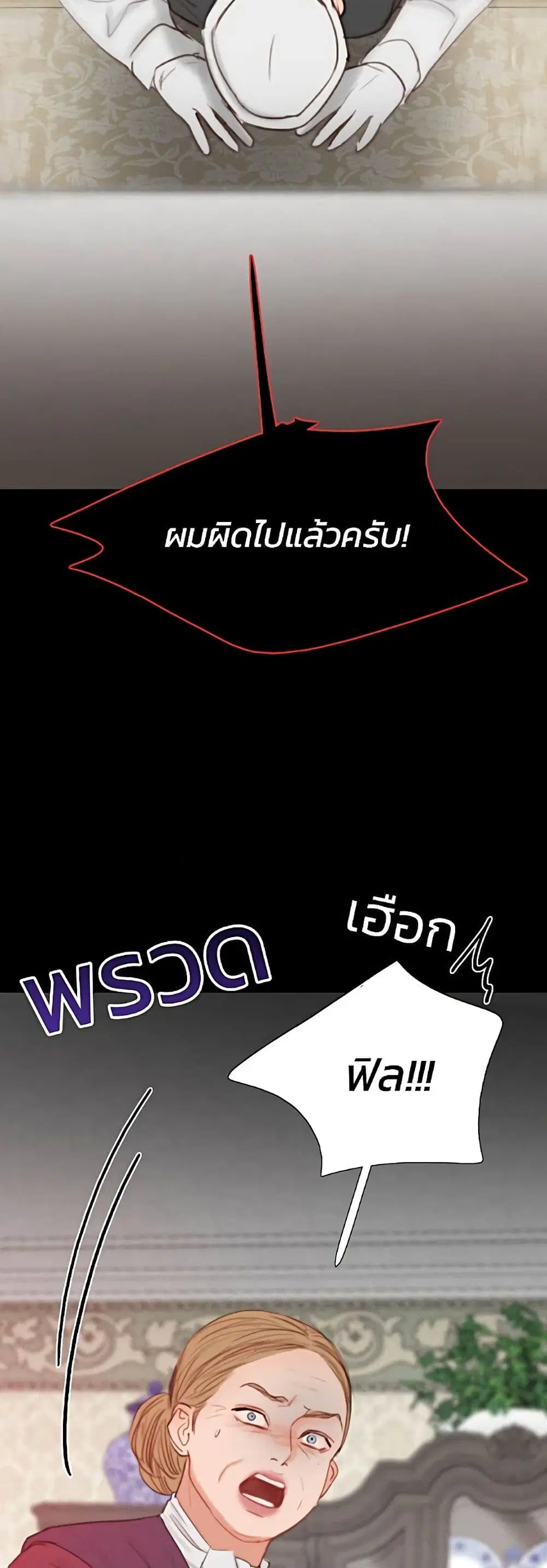 Serena ตอนที่ 34 — หน้า 30 จาก 62
