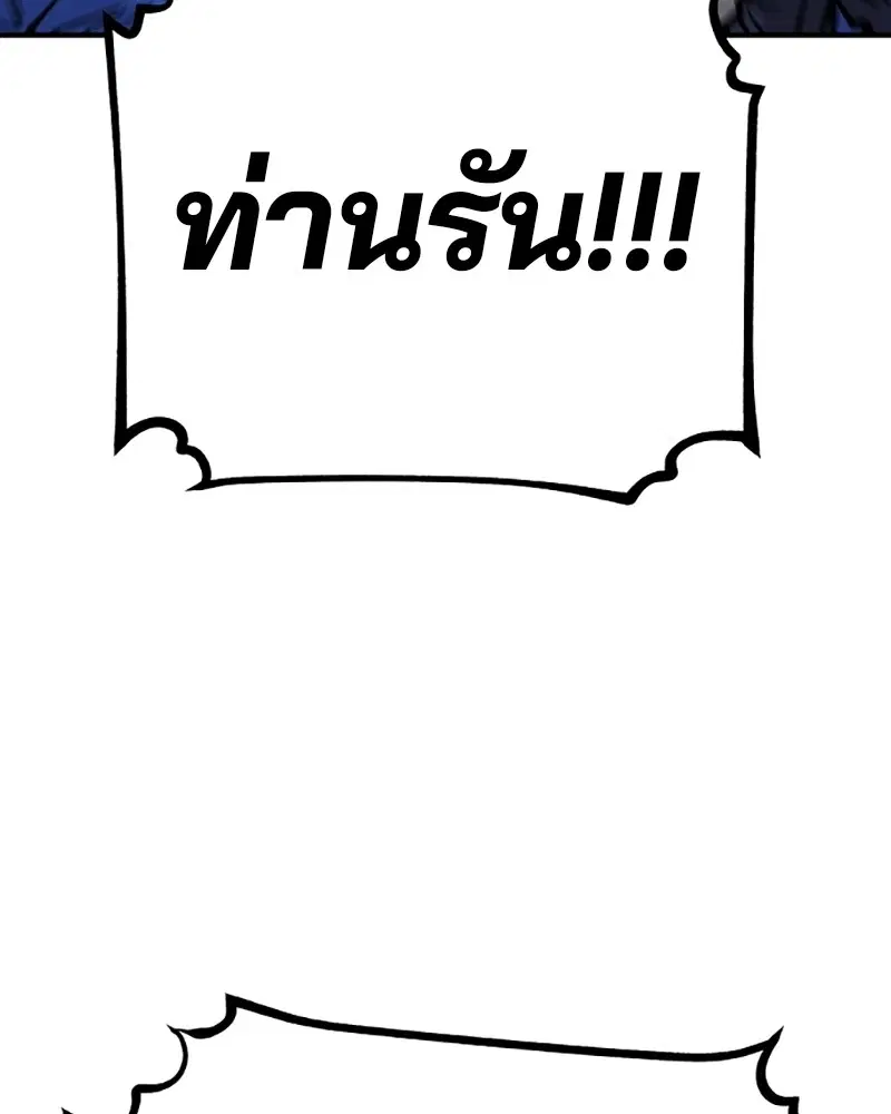 The Player ตอนที่ 140 — หน้า 61 จาก 156