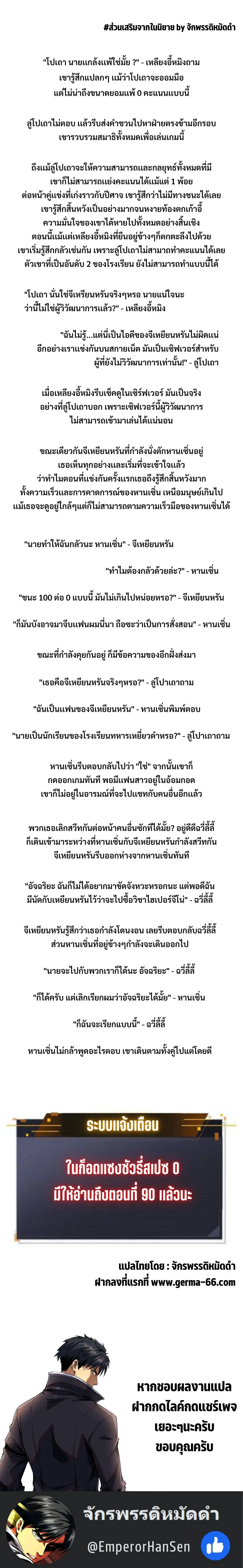 Super God Gene ตอนที่ 85 — หน้า 11 จาก 11