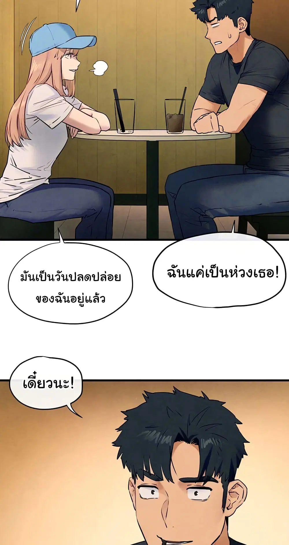 Moby Dick ตอนที่ 40 — หน้า 7 จาก 60