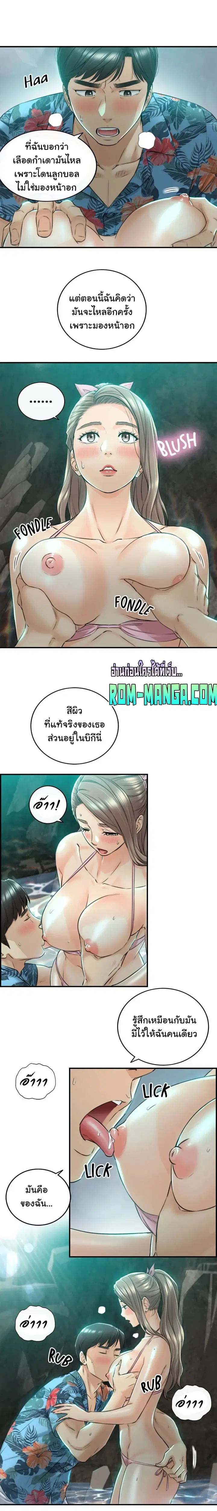Young Boss ตอนที่ 110 — หน้า 13 จาก 20