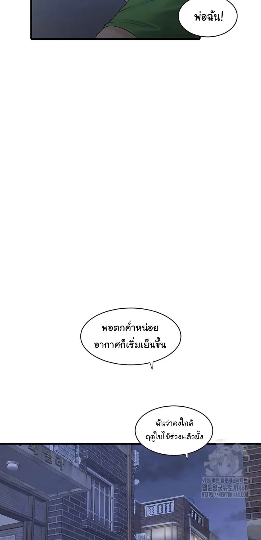 The Hole Diary ตอนที่ 78 — หน้า 5 จาก 50