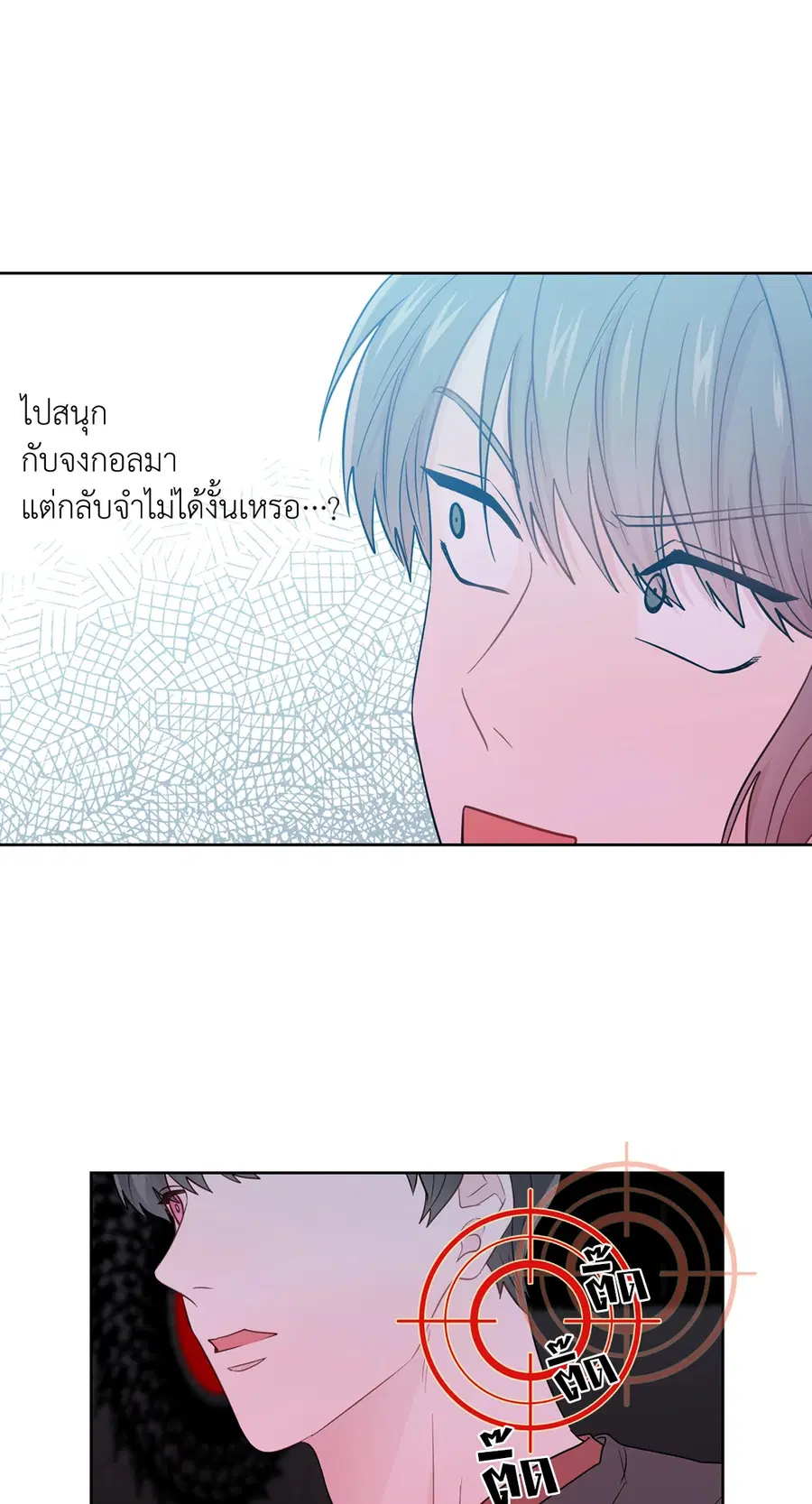 A Man of Virtue ตอนที่ 34 — หน้า 31 จาก 53