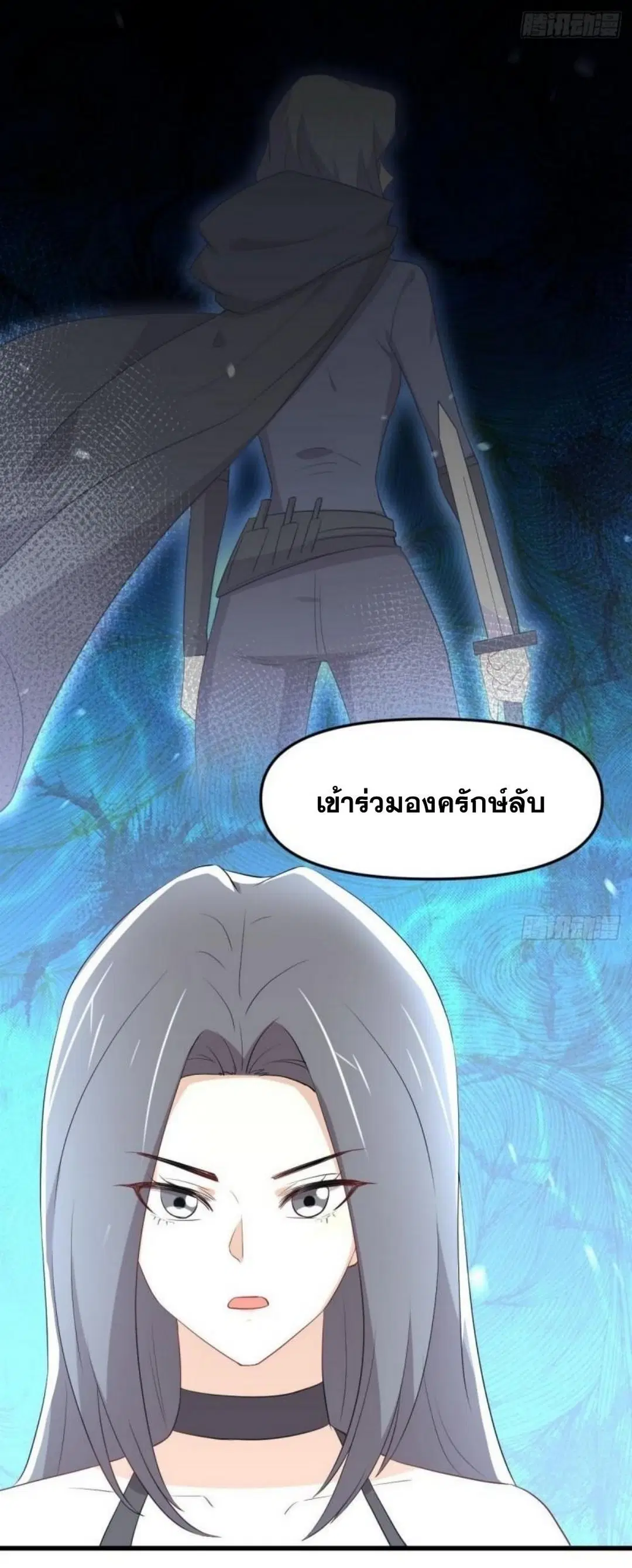 Immortal Swordsman in the Reverse World ตอนที่ 296 — หน้า 45 จาก 48