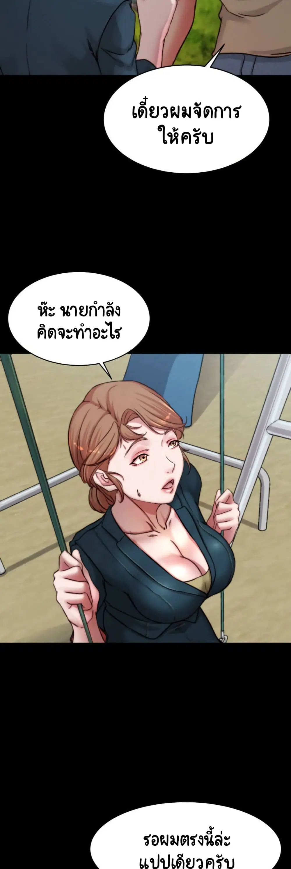 Panty Note ตอนที่ 78 — หน้า 23 จาก 40