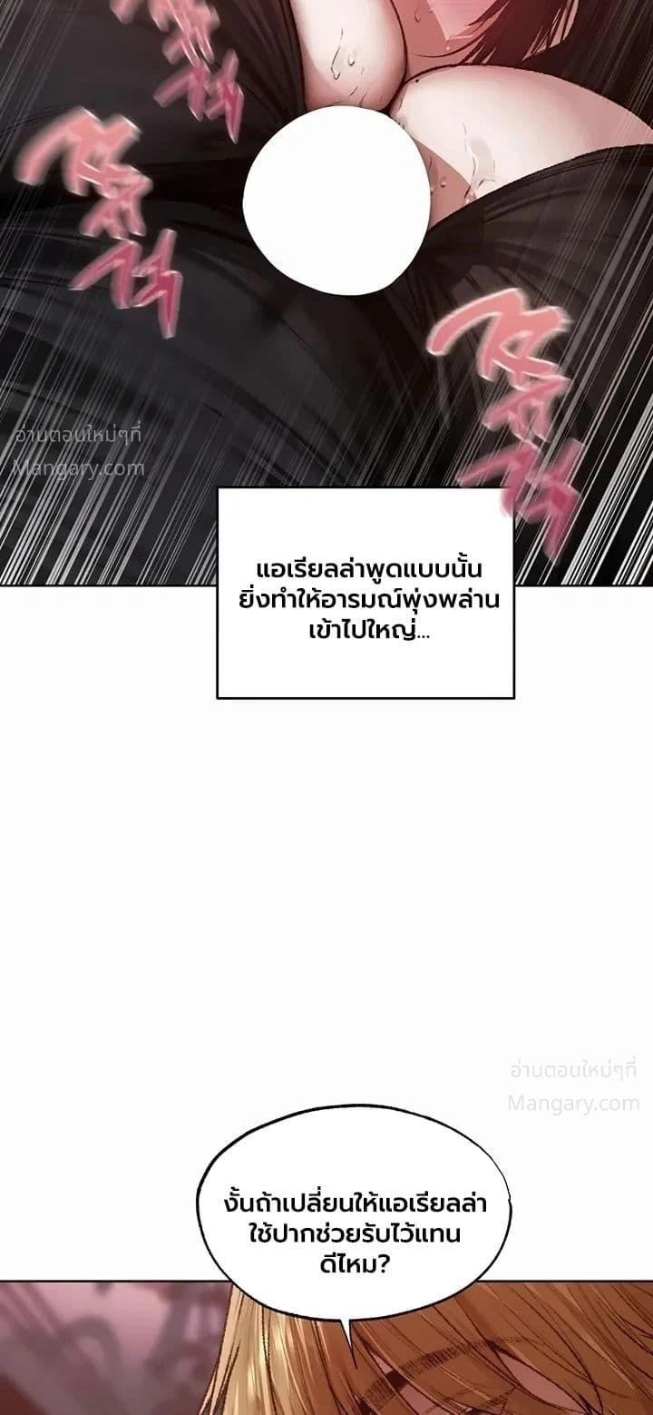 Milf Hunting in Another World ตอนที่ 139 — หน้า 33 จาก 50