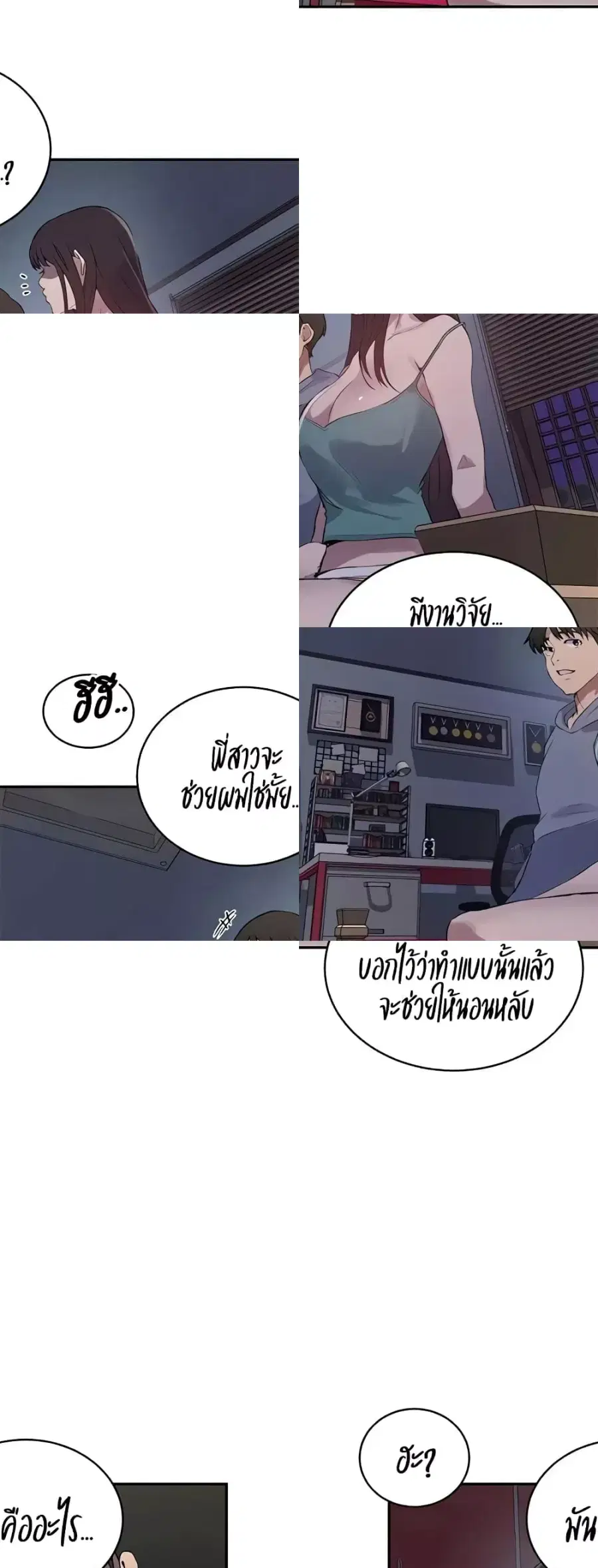 Secret Class ตอนที่ 236 — หน้า 37 จาก 50