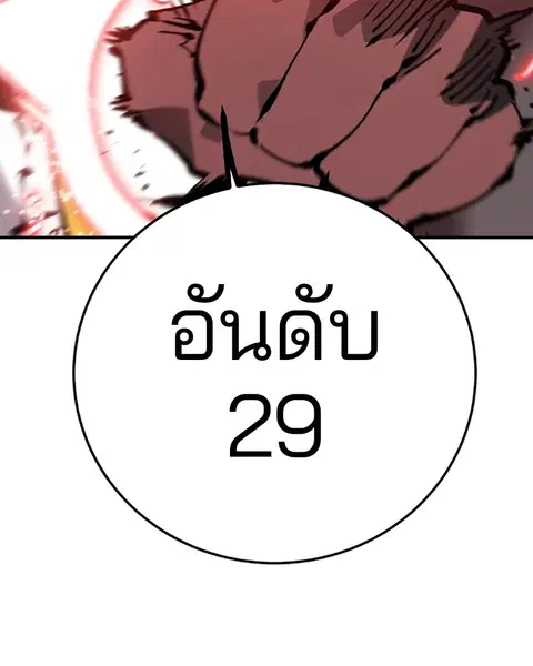 The Player ตอนที่ 65 — หน้า 25 จาก 159
