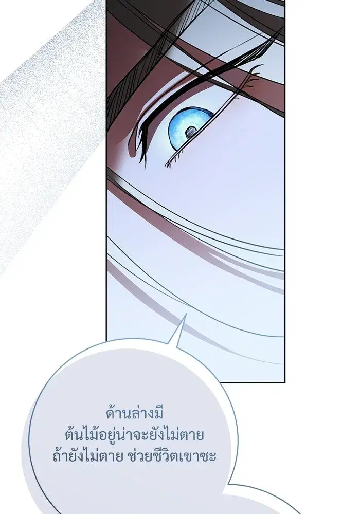 To My Husband’s Mistress ตอนที่ 114 — หน้า 115 จาก 136