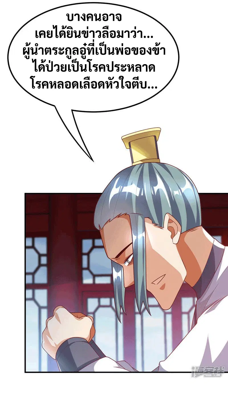 Wu Ni ตอนที่ 240 — หน้า 37 จาก 48