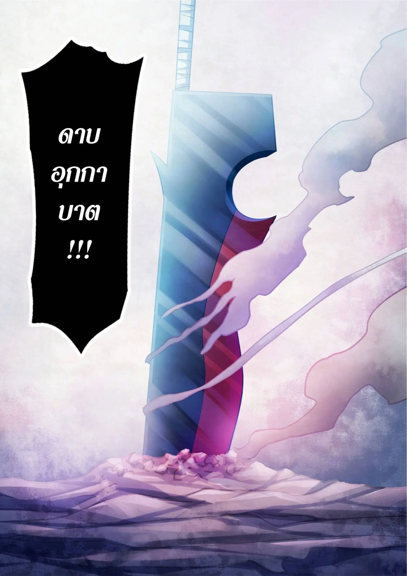 The Last Human ตอนที่ 316.32 — หน้า 47 จาก 78