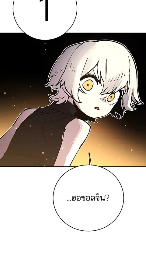 The Player ตอนที่ 13 — หน้า 25 จาก 93