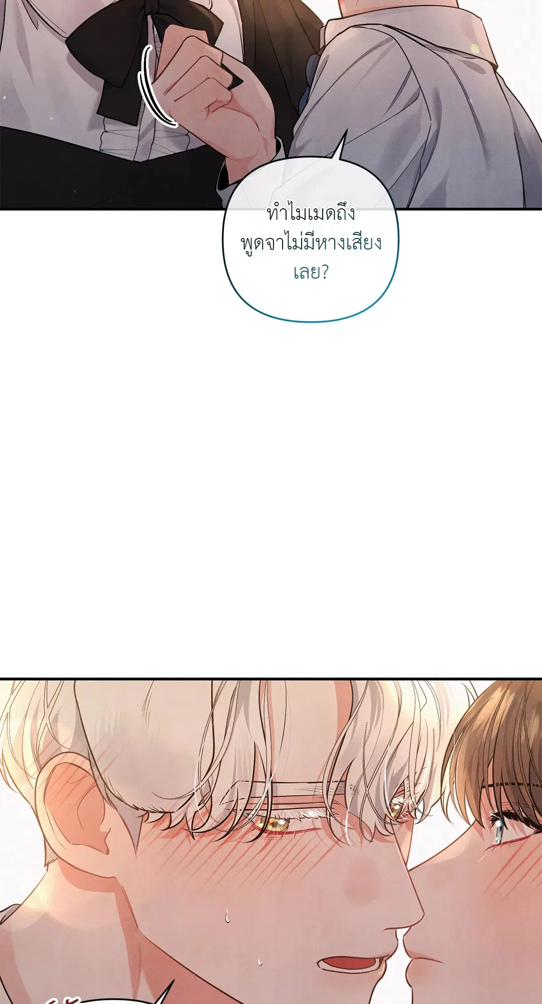 Roses and Champagne ตอนที่ 38.03 — หน้า 47 จาก 71