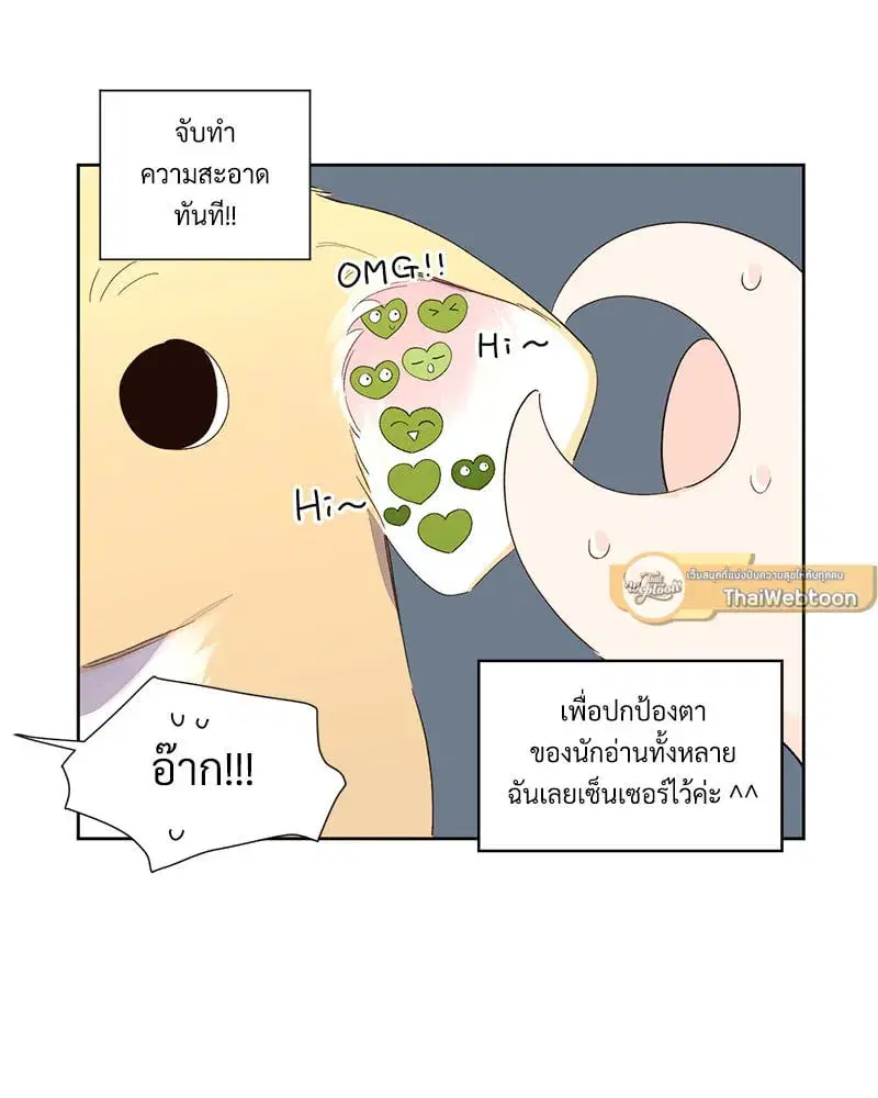 4 Week Lovers ตอนที่ 98 — หน้า 19 จาก 58