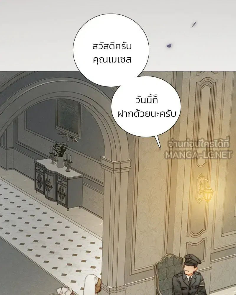 Serena ตอนที่ 132 — หน้า 63 จาก 137