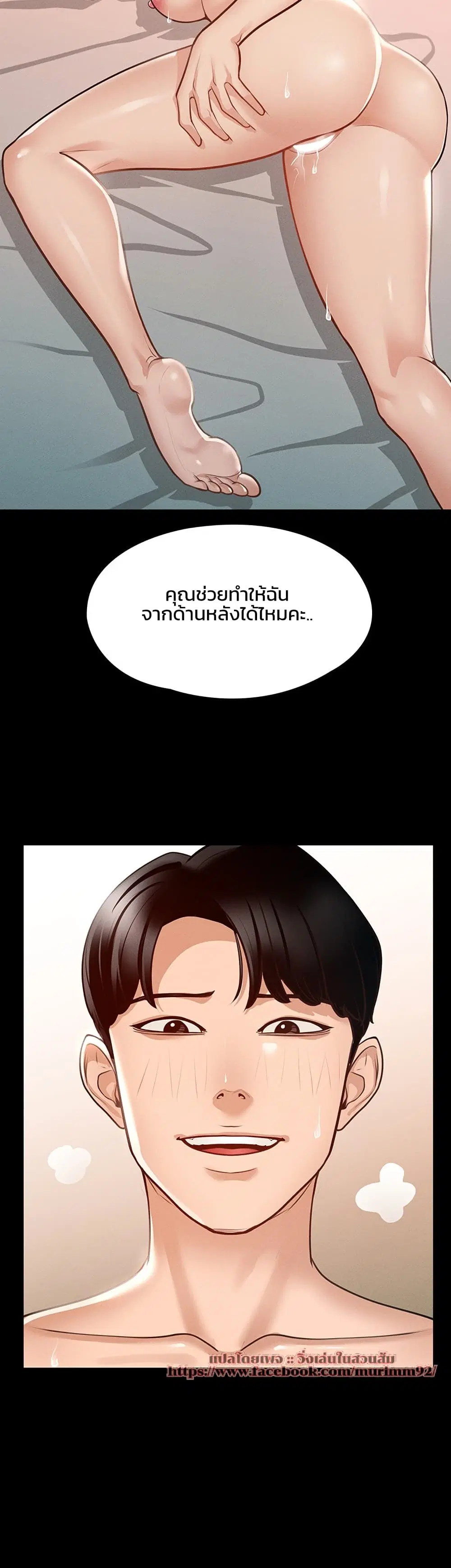 Workplace Manager Privileges ตอนที่ 6 — หน้า 45 จาก 46