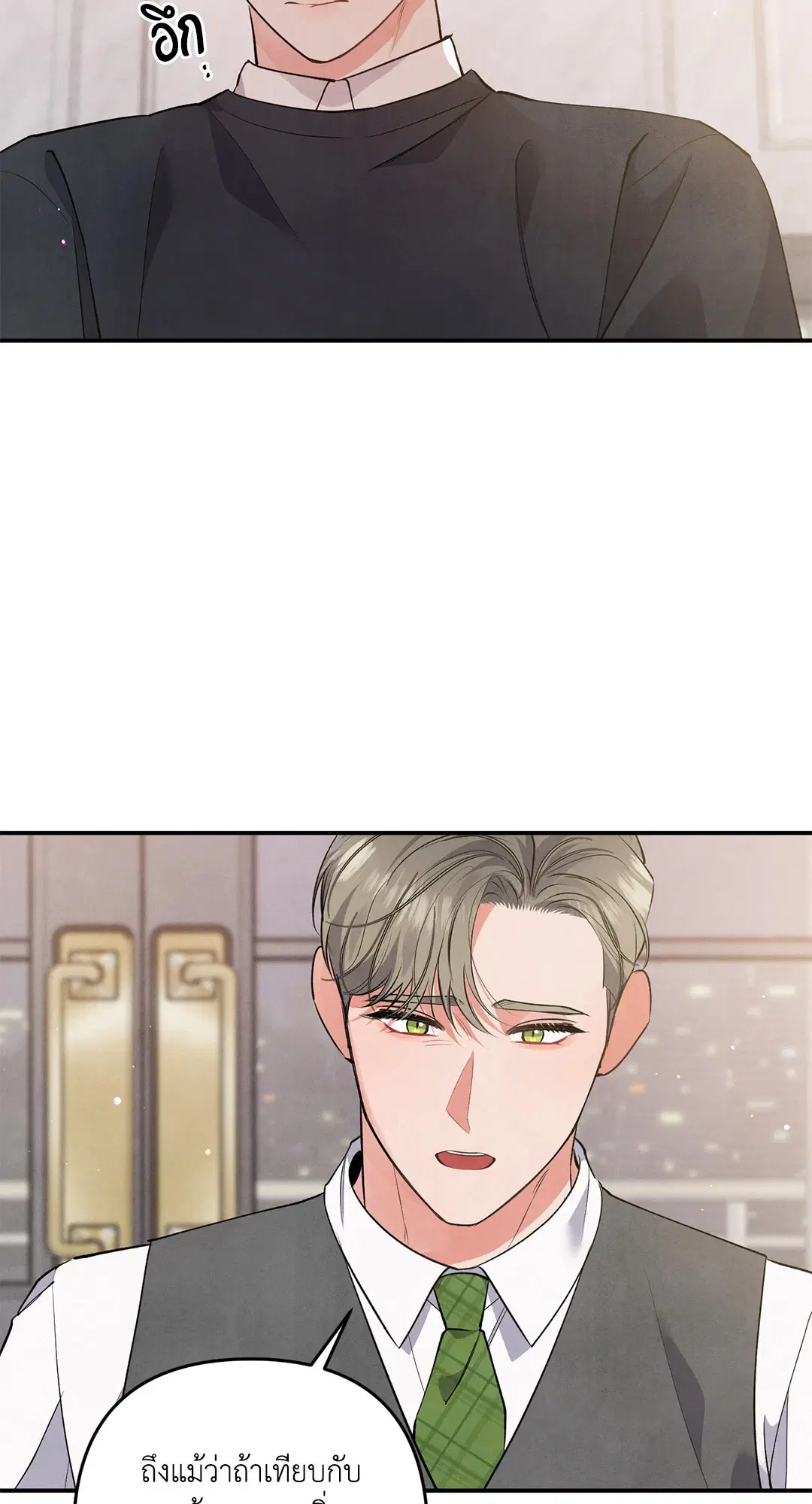 Roses and Champagne ตอนที่ 55 — หน้า 42 จาก 63