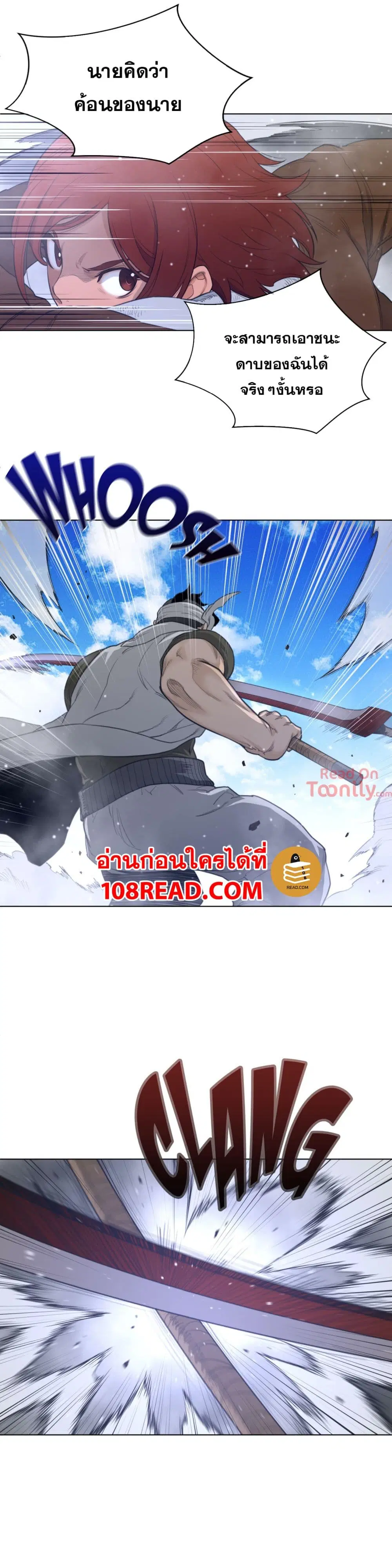 Perfect Half ตอนที่ 98 — หน้า 4 จาก 18