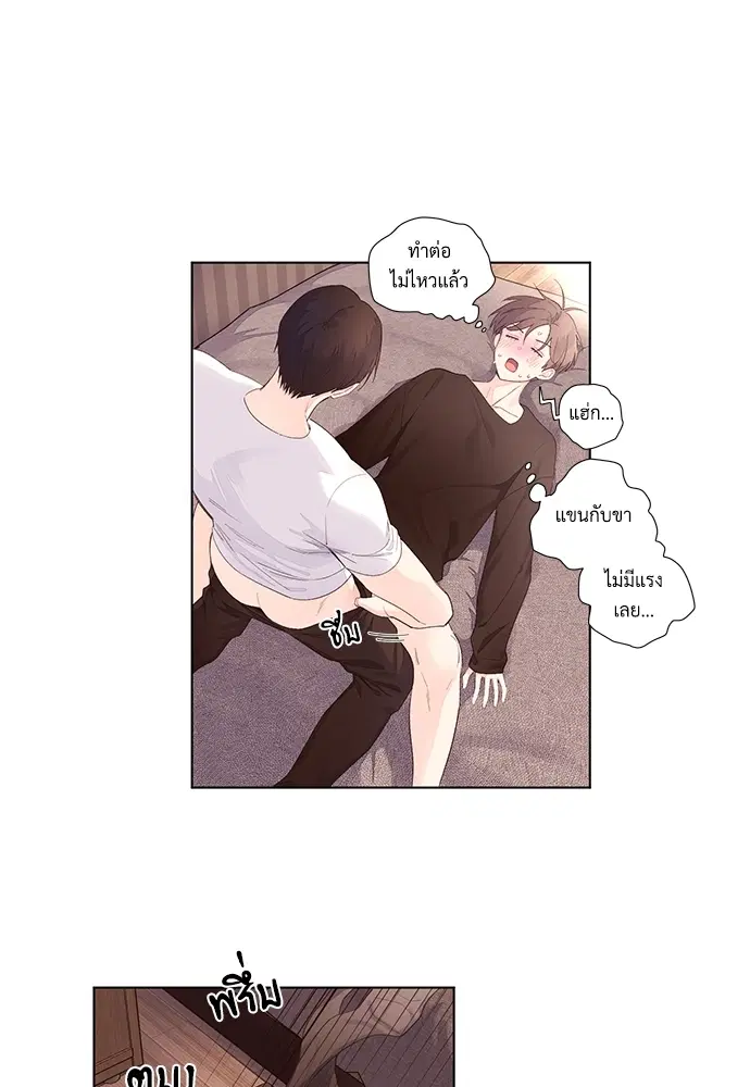 4 Week Lovers ตอนที่ 24 — หน้า 34 จาก 39