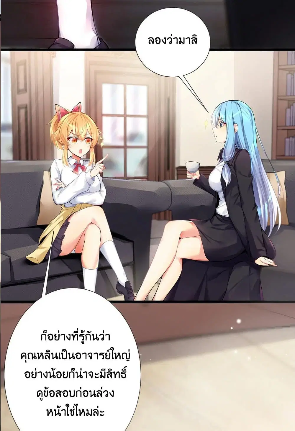 What Happended? Why I become to Girl? ตอนที่ 72 — หน้า 6 จาก 54