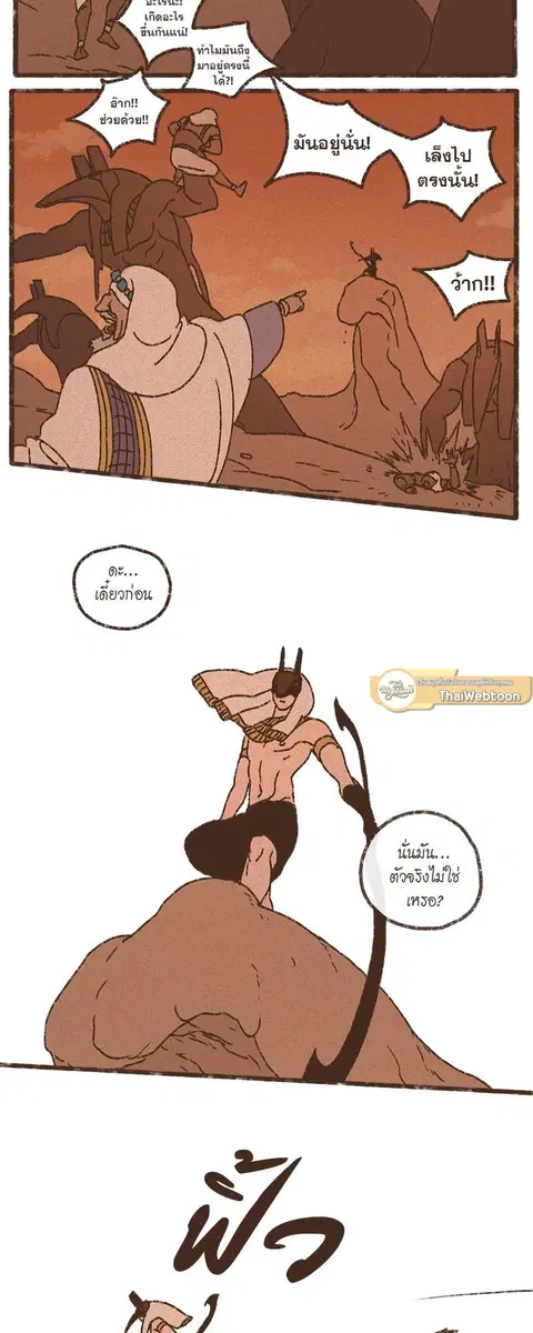 ENNEAD ตอนที่ 74 — หน้า 7 จาก 28