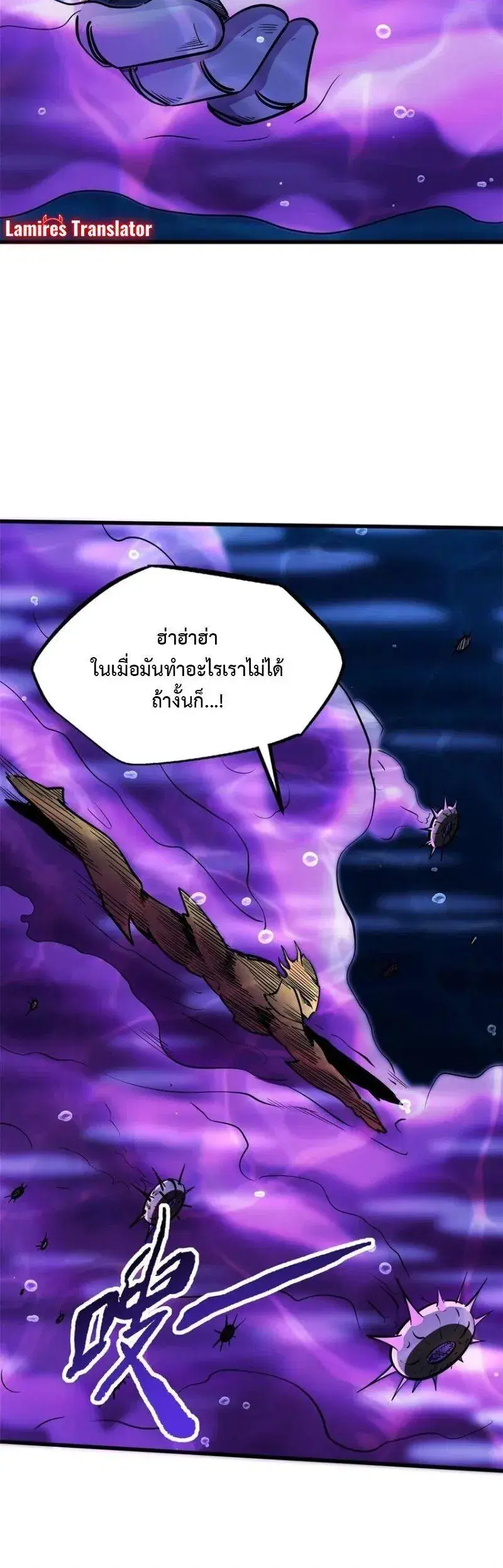 Super God Gene ตอนที่ 180 — หน้า 8 จาก 15