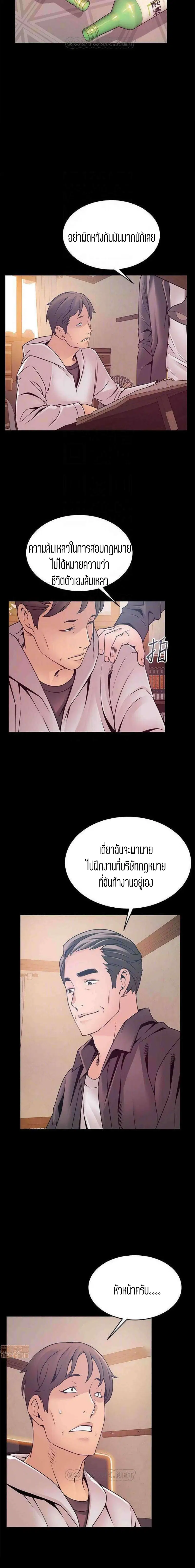 Weak Point ตอนที่ 89 — หน้า 7 จาก 16