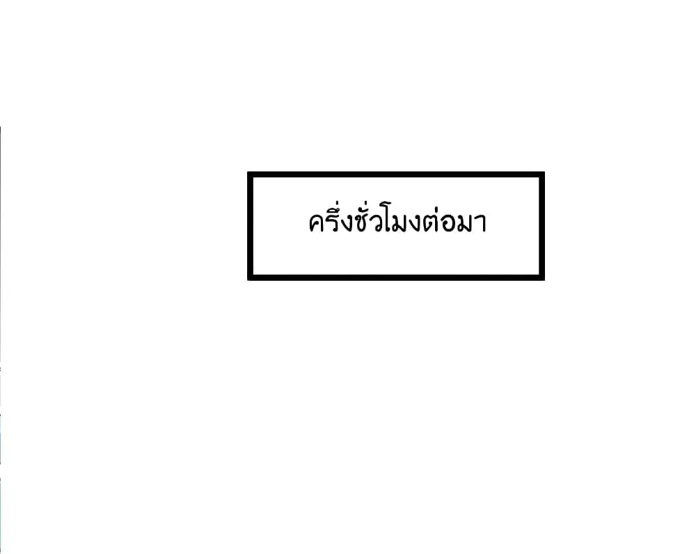 What Happended? Why I become to Girl? ตอนที่ 91 — หน้า 54 จาก 58