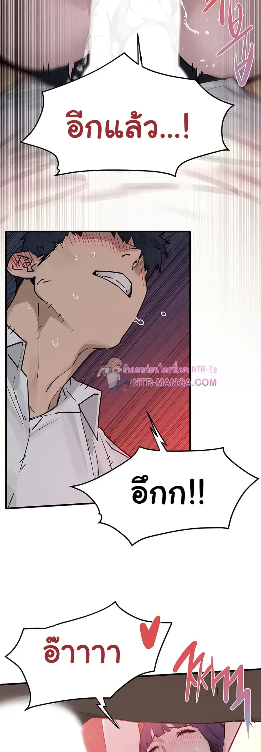 Moby Dick ตอนที่ 78 — หน้า 34 จาก 40