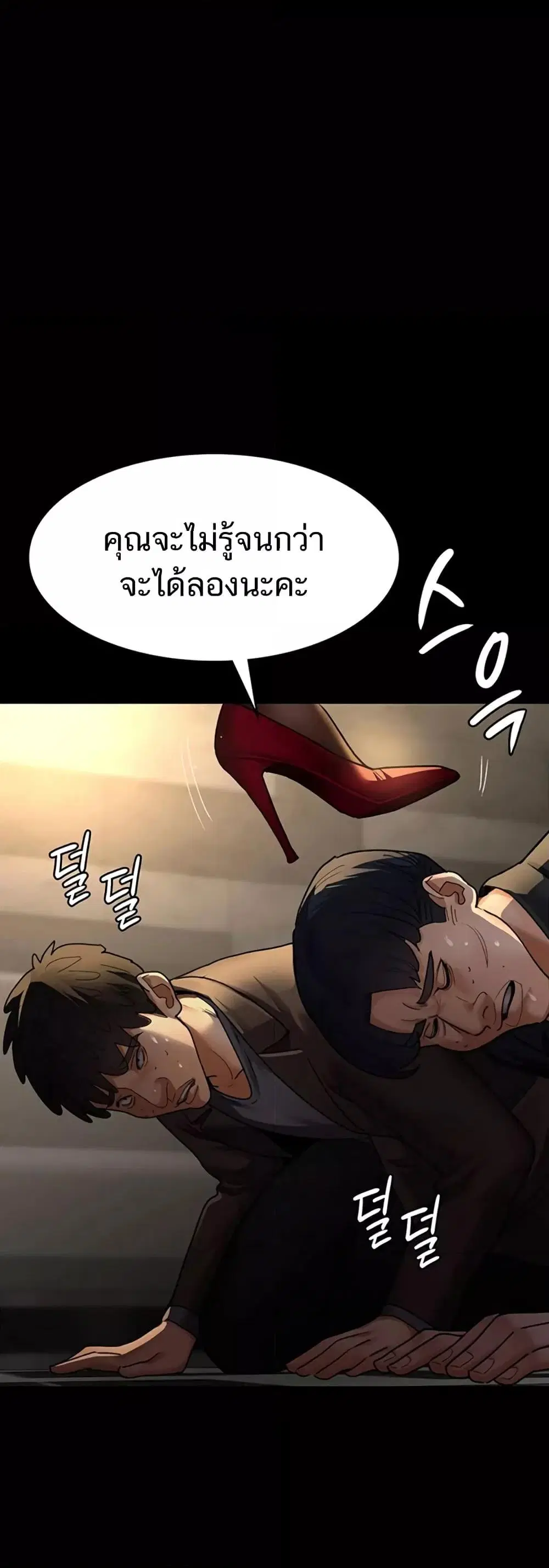 Night Hospital ตอนที่ 45 — หน้า 48 จาก 80