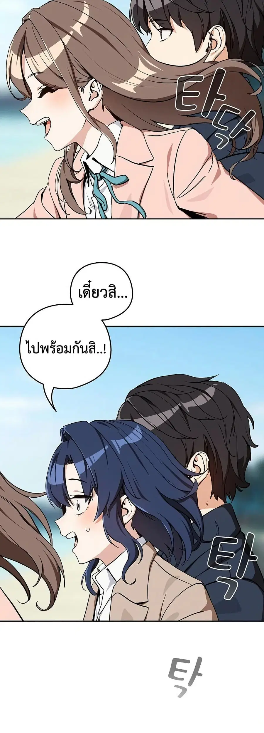 After Work Love Affairs ตอนที่ 105 — หน้า 37 จาก 42