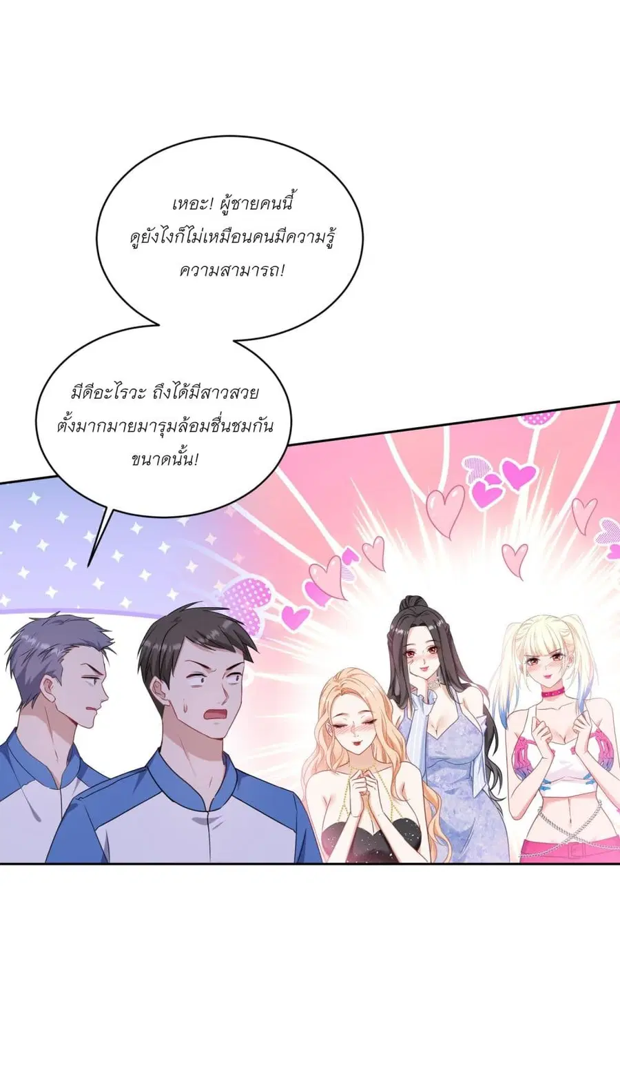 Became a Billionaire After Dog Licking Improperly ตอนที่ 127 — หน้า 2 จาก 45