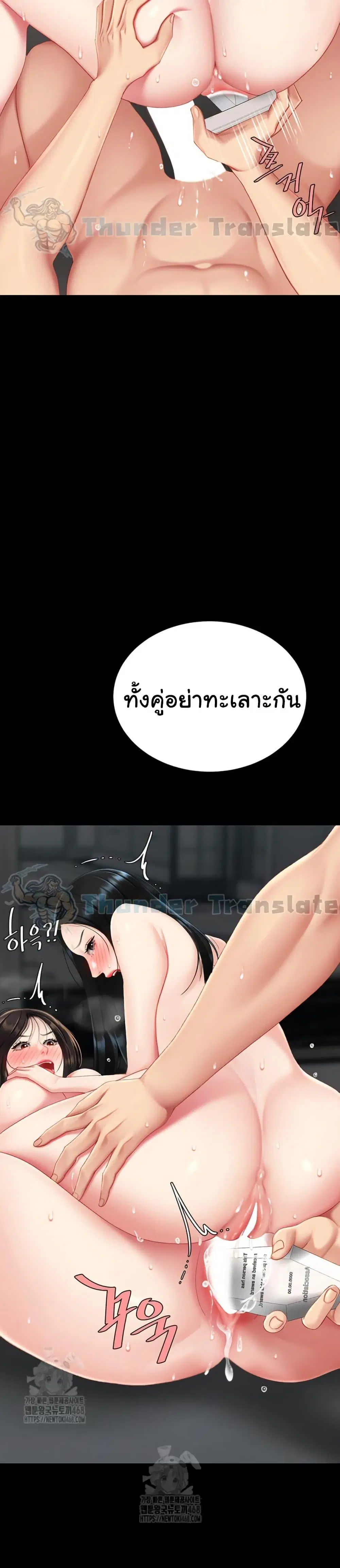Go Ahead Mom ตอนที่ 119 — หน้า 41 จาก 50