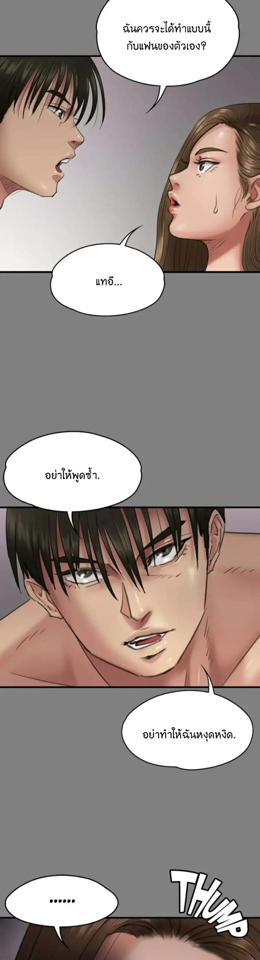 Queen Bee ตอนที่ 65 — หน้า 6 จาก 51