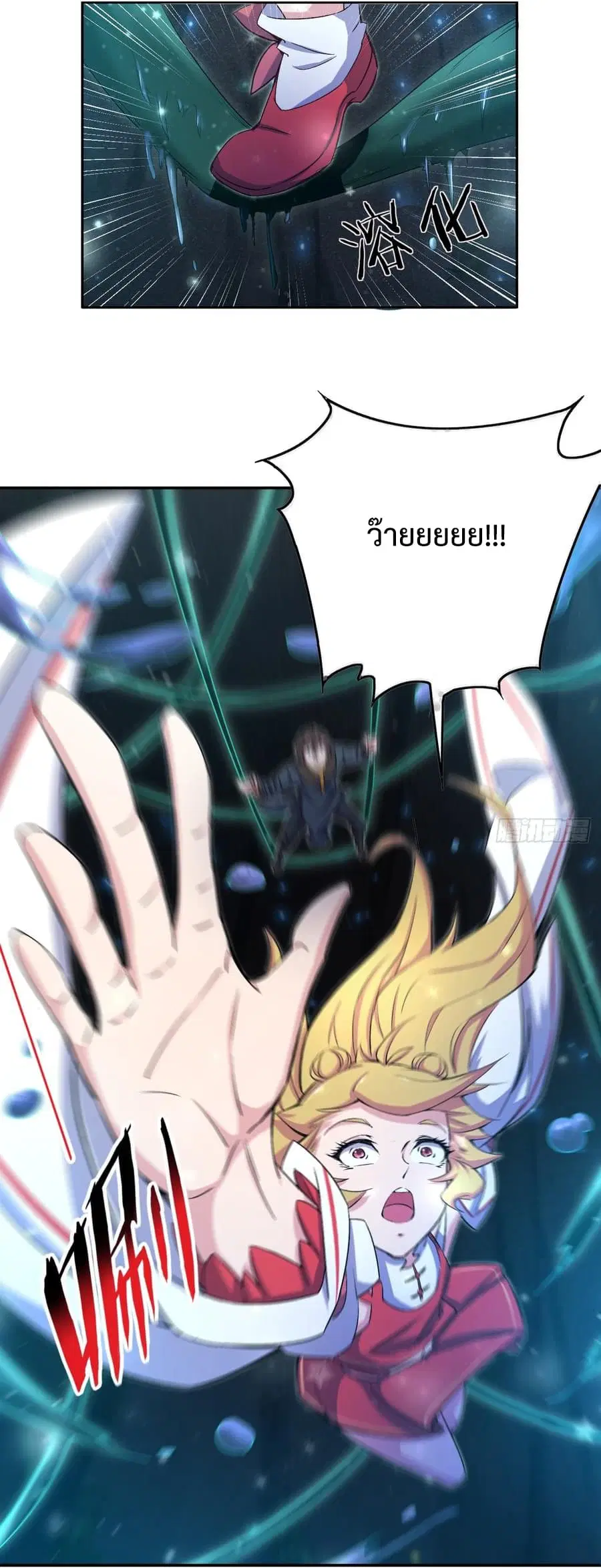 Super Harem Card ตอนที่ 9 — หน้า 48 จาก 52