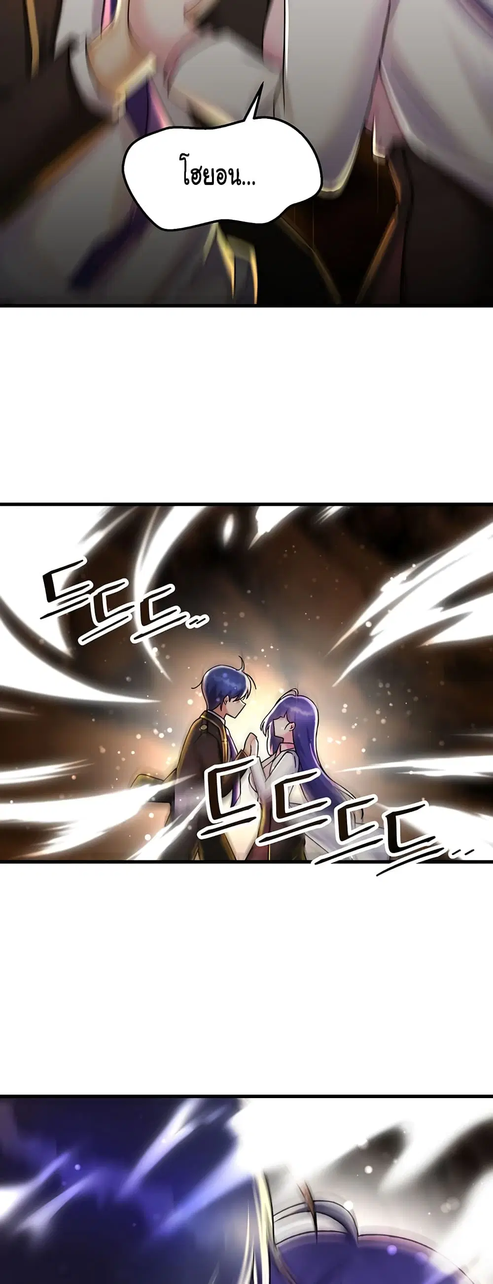 Trapped in the Academy’s Eroge ตอนที่ 27 — หน้า 49 จาก 52