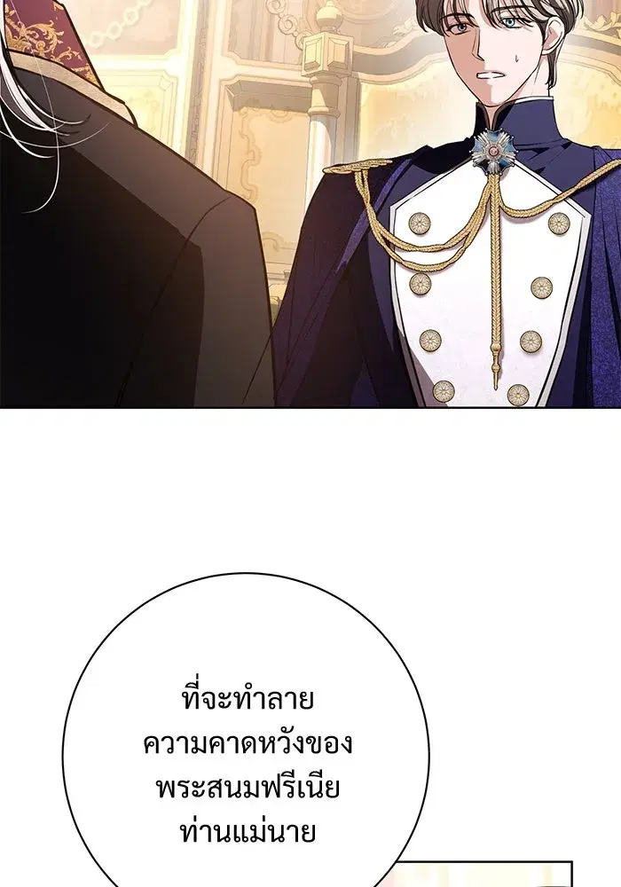 To My Husband’s Mistress ตอนที่ 88 — หน้า 25 จาก 110